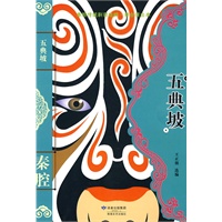 五典坡
