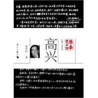 高兴