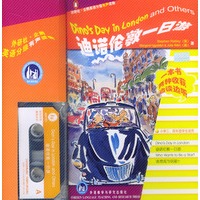 迪诺伦敦一日游（书+磁带）——外研社·企鹅英语分级有声读物·1级