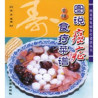 图说癌症食疗菜谱——图说常见病食疗菜谱丛书