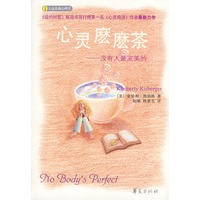 心灵麽麽茶