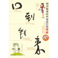 口到钱来