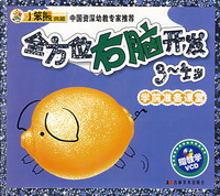全方位右脑开发－学前准备课堂（3-4岁）（附光盘）