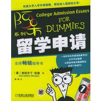 留学申请