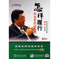 怎样履行和变更劳动合同