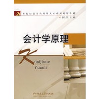 会计学原理（唐久芳）
