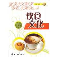 饮食文化