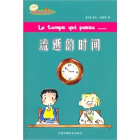 流逝的时间