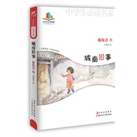 中学生读名家——城南旧事（名家导读评析纯手绘彩插版＋林海音私家相册）