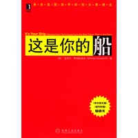 这是你的船