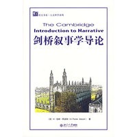 剑桥叙事学导论