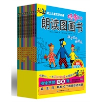 格鲁比朗读图画书（套装共10本）（从1932到2012，比安徒生、迪士尼更经典的文学图画书）