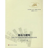 融会与建构