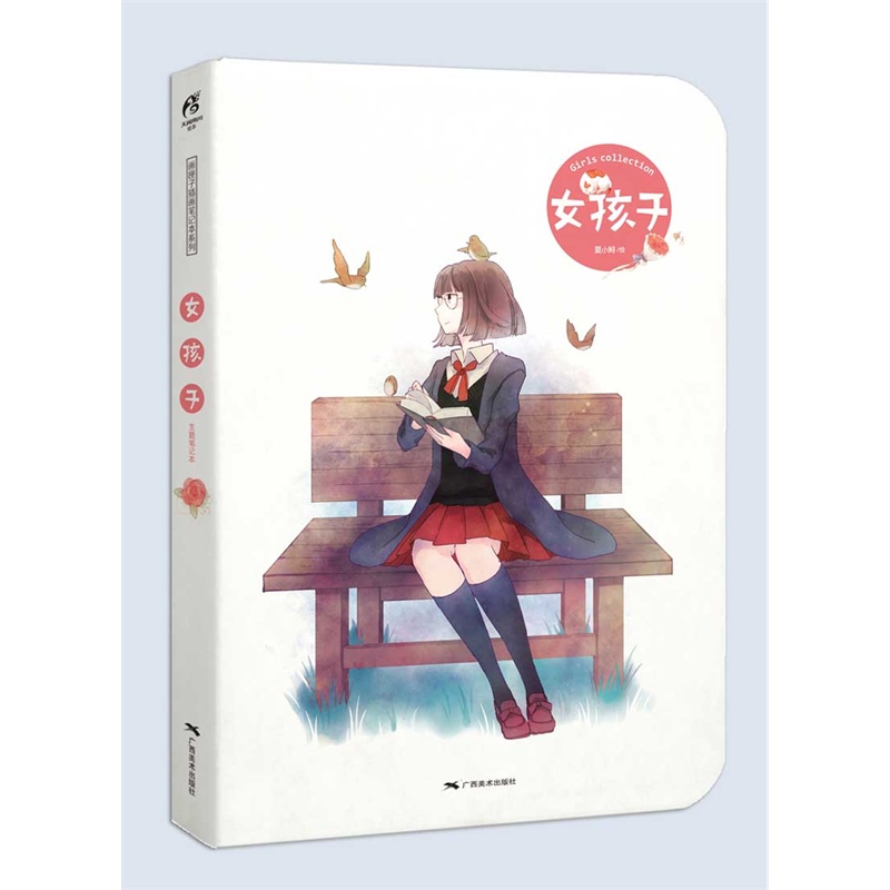 【女孩子(少女图鉴笔记本)图片】高清图_外观