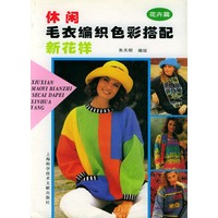 休闲毛衣编织色彩搭配新花样（花卉篇）