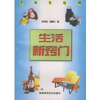 生活新窍门