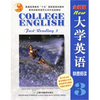 大学英语快速阅读3（全新版）（附光盘）