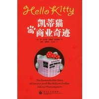 凯蒂猫的商业奇迹