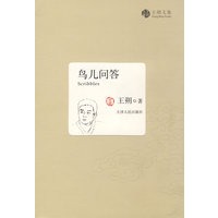 鸟儿问答