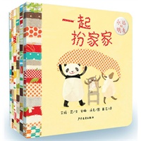 幼幼成长图画书 永远的朋友系列（共6册）