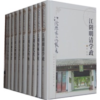 江阴历史文化丛书（全10册）