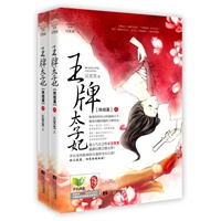 喜欢<em>女相</em>倾国(朝堂篇)(<em>潇湘</em>新一代言情天后夜初