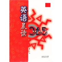 英语晨读365