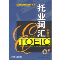 托业词汇本领书：Toeic Power Vocabulary——国际交流英语考试标准版