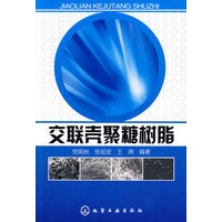 交联壳聚糖树脂
