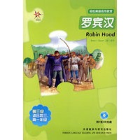 罗宾汉（附光盘）——轻松英语名作欣赏·第三级·适合初三、高一年级