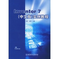 Inventor7中文版实例教程 含盘