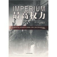 最高权力