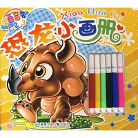 恐龙小画册（赠彩笔）