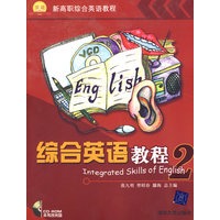 综合英语教程2（附光盘）