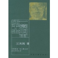 一蓑烟雨任平生