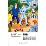 喜欢超级明星--小学生日记周记(2-3年级适用)的