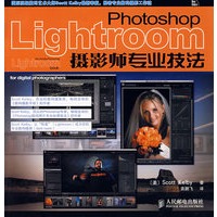Photoshop Lightroom摄影师专业技法(彩印)
