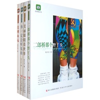 桂文亚思想猫系列（全四册，你一定会听见 美丽眼睛看世界 直到永远 二郎桥那个野丫头）