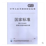 工具书\/标准【价格 品牌 图片 正品行货】-第{2