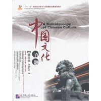 中国文化百题 第四辑 英文版（5书+5DVD+50书签）︱感知中国
