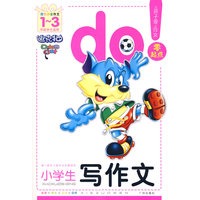 零起点拼音系列—写作文