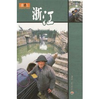 在路上自助游系列指南——浙江
