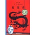 丁丁历险记(第四集)--蓝莲花