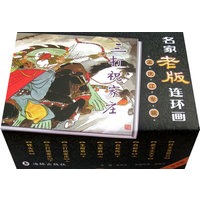 名家老版连环画孟庆江专辑(全9册)