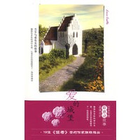 爱的城堡（特惠品）