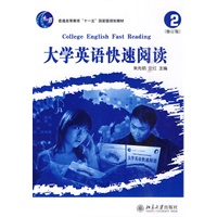 大学英语快速阅读2