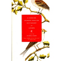 CONCISE CHINESE-ENGLISH DICTIO（ISBN=9780307278401）