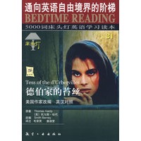 德伯家的苔丝(英汉对照)——5000词床头灯英语学习读本31