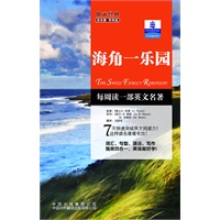 朗文经典·读名著 学英语-海角一乐园（英汉对照）