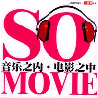 音乐之内·电影之中